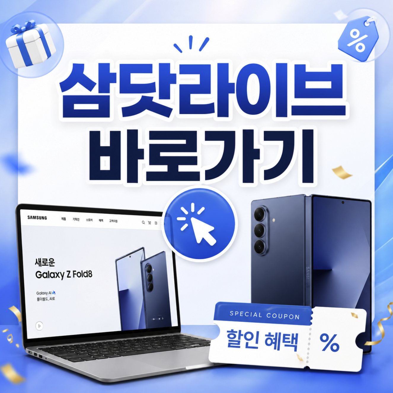 삼닷라이브 바로가기