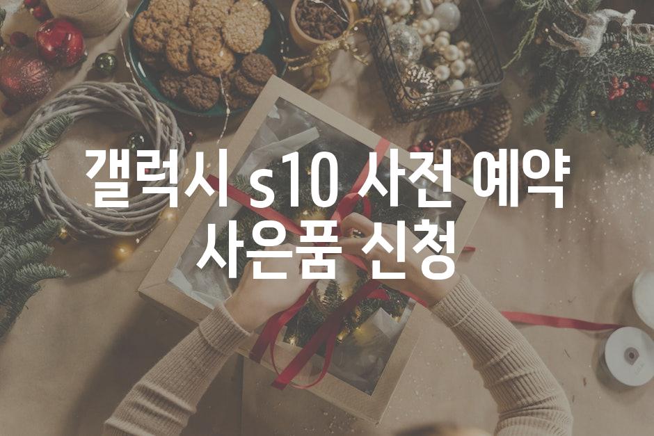 Gift 6