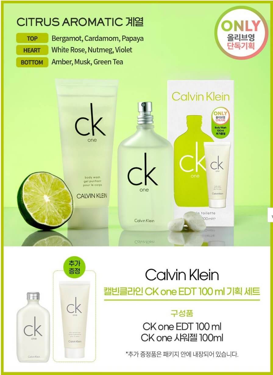 올리브영 발렌타인데이 선물 남자 향수 추천