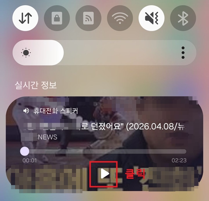 화면 상단의 미디어 컨트롤러에 영상 제목 보임