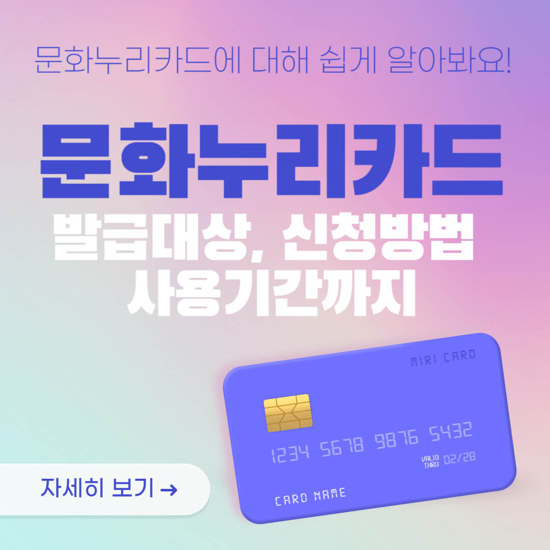 문화누리카드