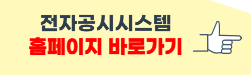 금융감독원 전자공시시스템 활용방법