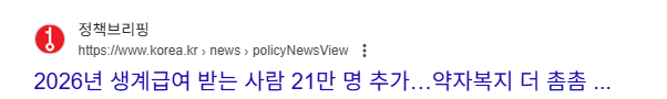 2026 기초생활수급자 제도 최신 안내 바로가기