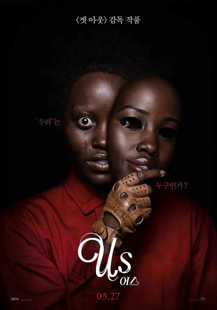 가면을 벗은 주인공