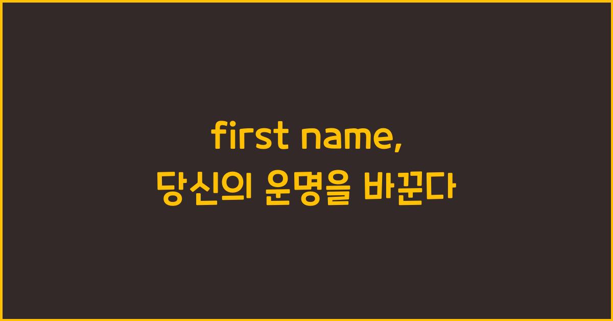 first name