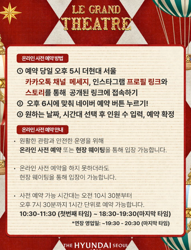 사전예약 방법
