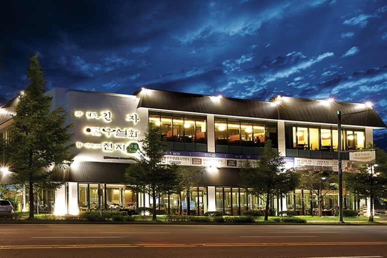 판교 돼지고기집 '천지연'