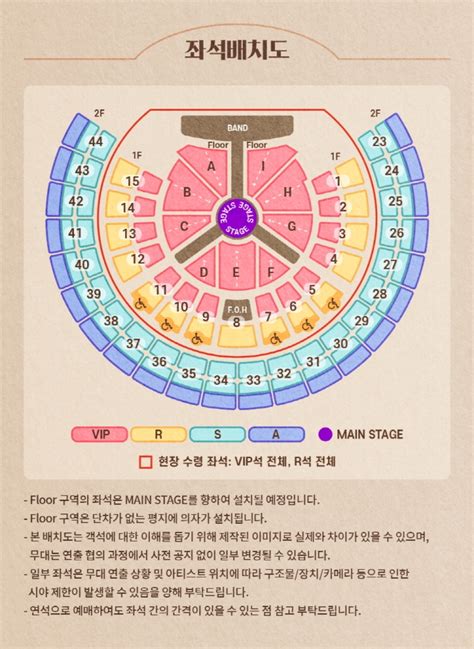 잔나비 콘서트 좌석별 가격 및 좌석 배치도 총정리