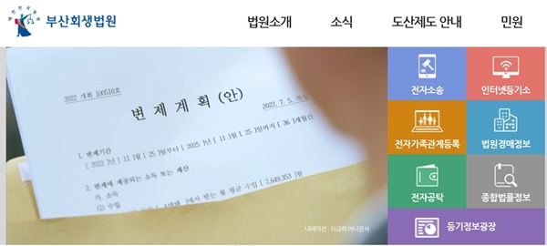 부산 개인회생 빠르게 승인 받는 방법