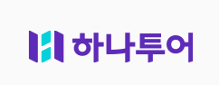하나투어-연봉-합격자 스펙-신입초봉-외국어능력