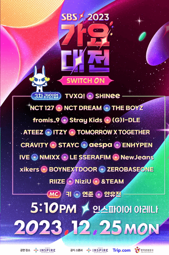 SBS가요대전
