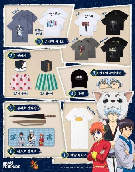 스파오은혼,스파오 은혼 콜라보,은혼 티셔츠 후기,스파오 파자마,은혼 굿즈,스파오 예약방법