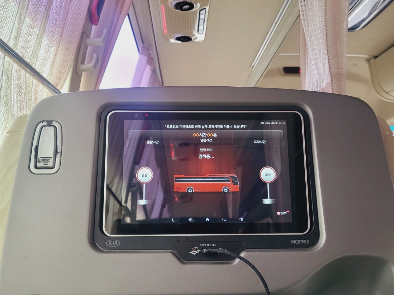 서울에서 통영 프리미엄 버스 이용 후기 가격 휴게소