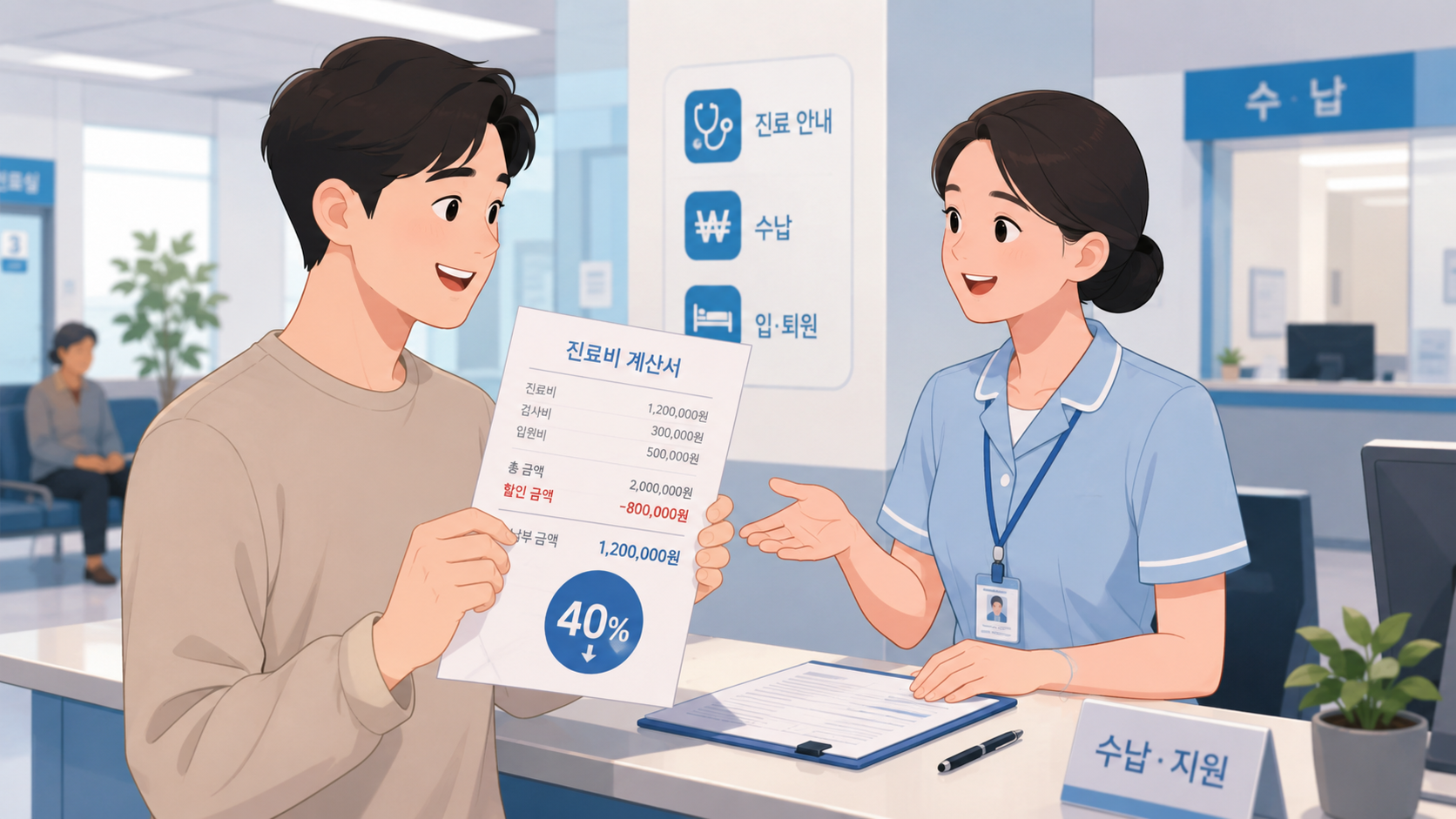 암 진단받으면 병원비 5%만 낸다? 산정특례 신청방법 총정리