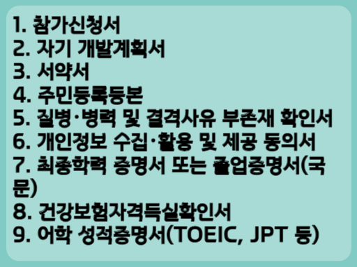 2023 경기청년 해외 취창업 기회