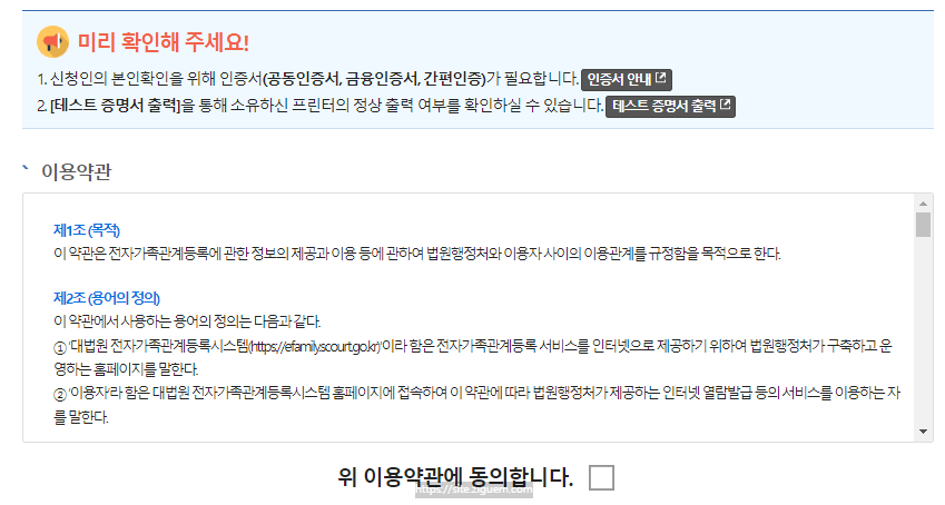 기본증명서