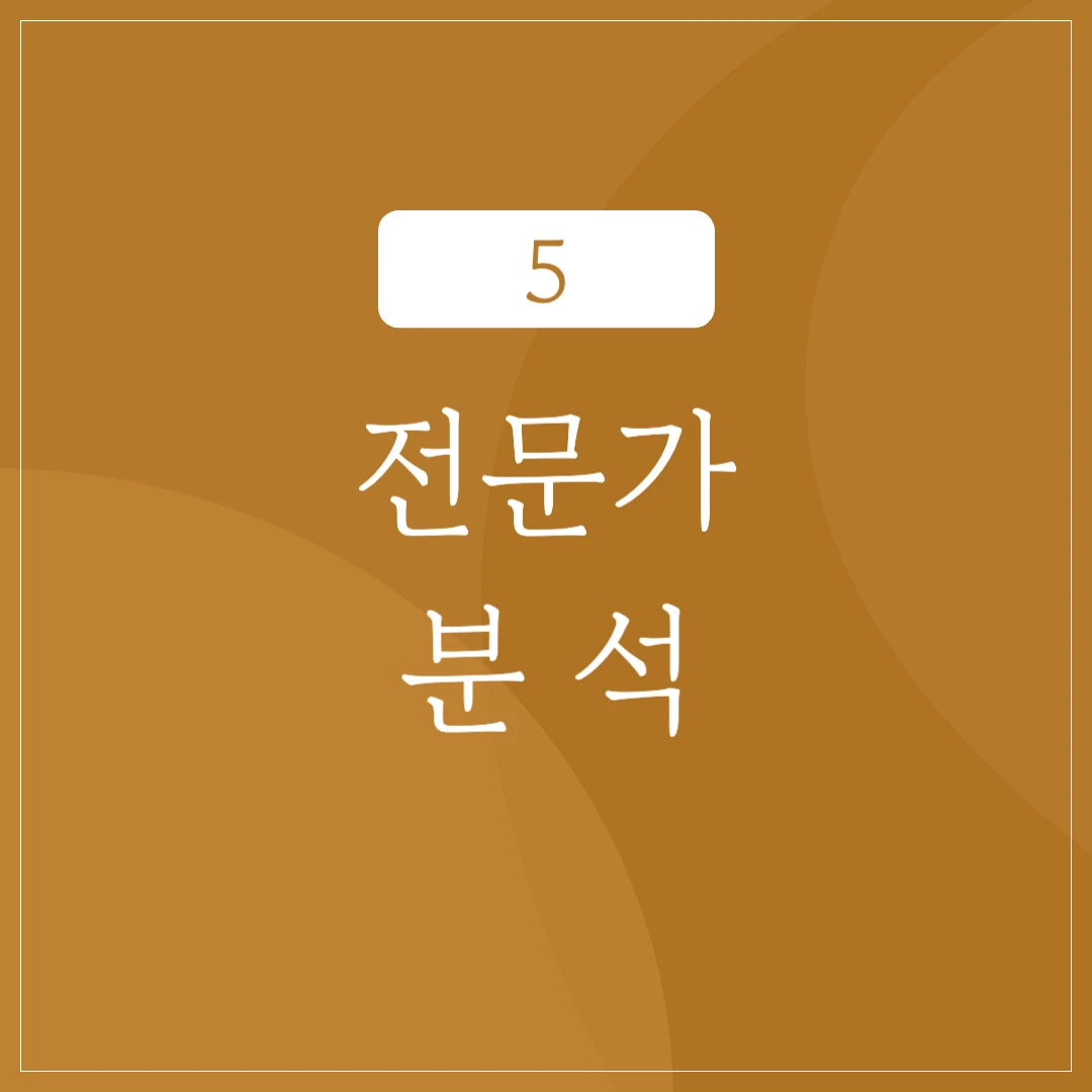 금 시세 전망 및 전문가들의 분석