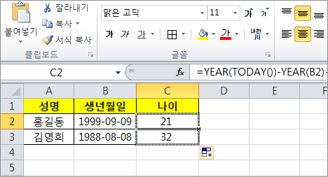 나이계산확인하기