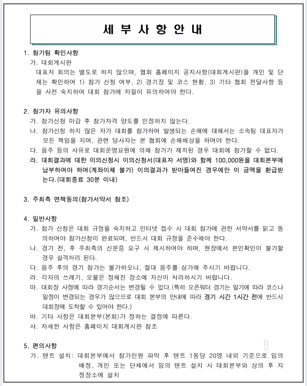 2025-핀수영대회-전국해양스포츠제전-20