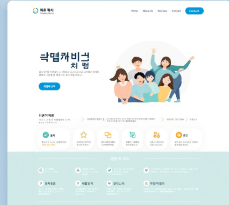 상생페이백누리집 홈페이지 그림