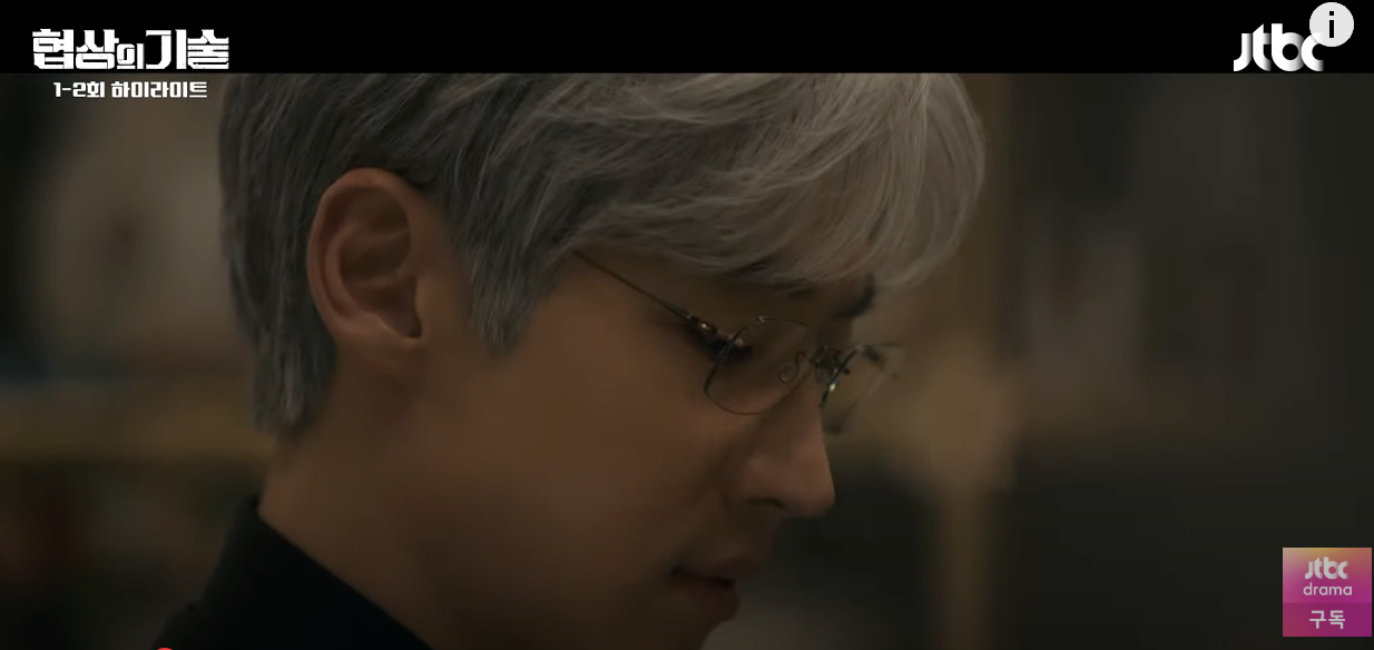 협상의 기술