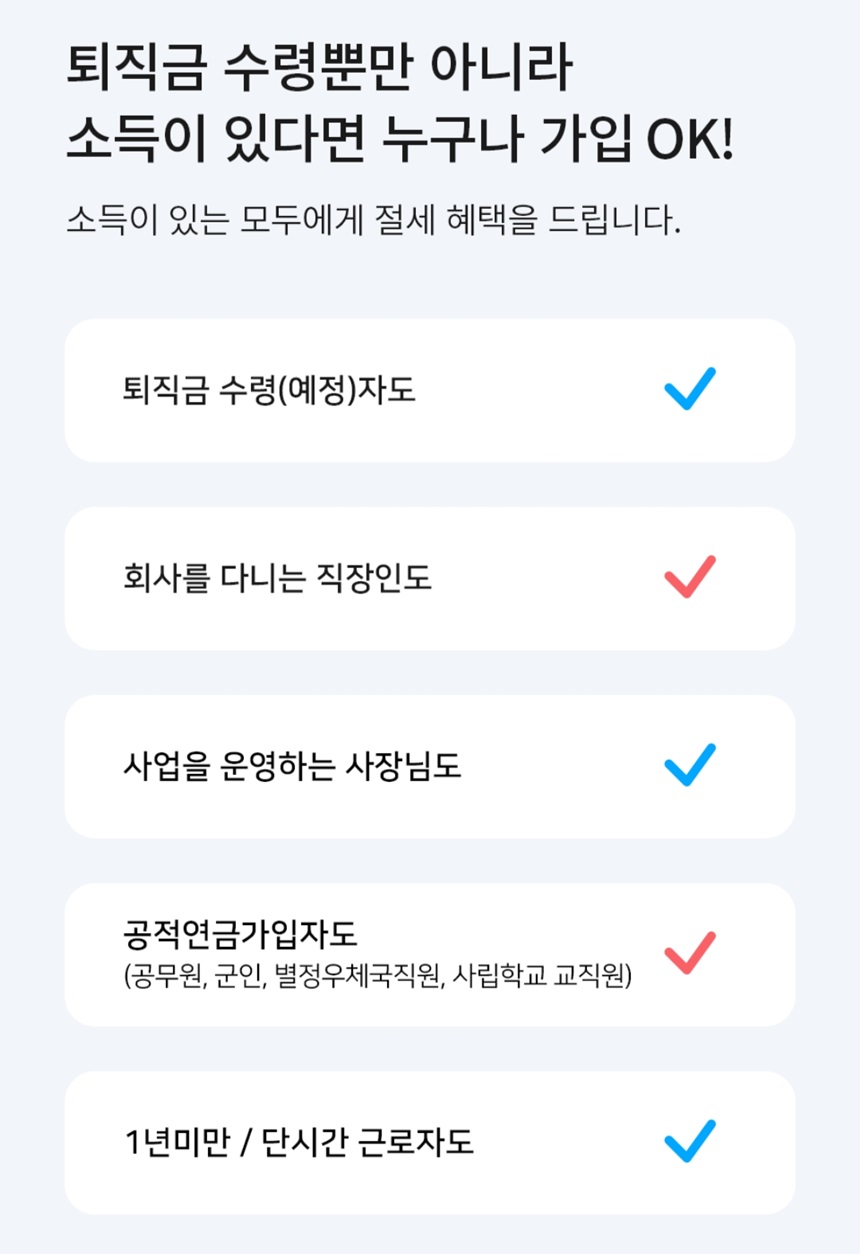 우리 IRP 계좌
