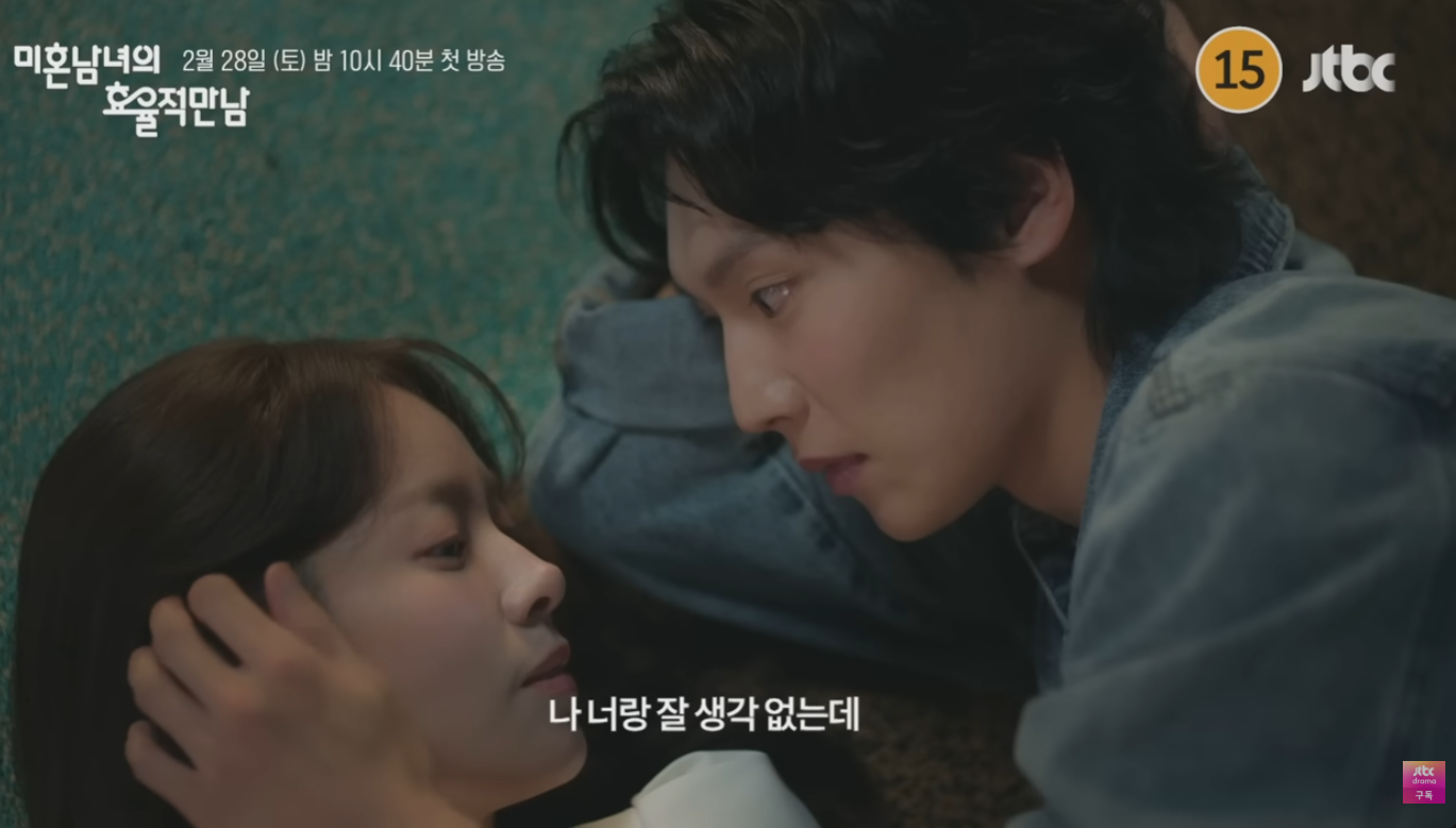 미혼남녀의 효율적 만남