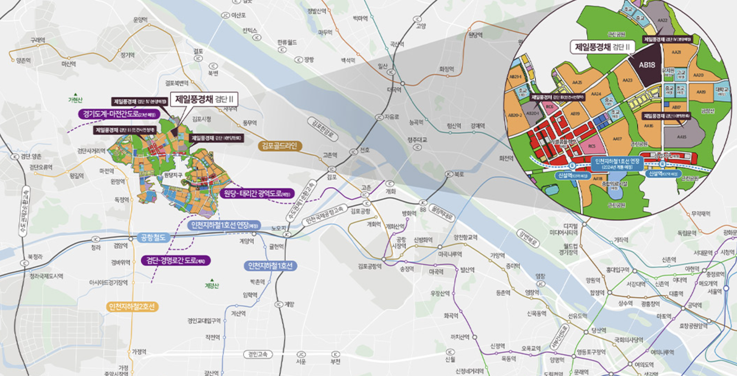 검단 제일풍경채 2차