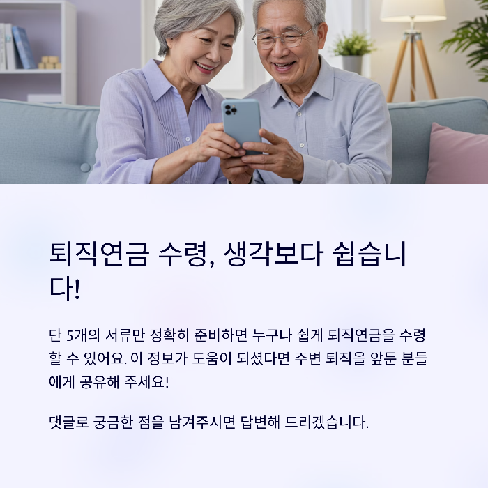 퇴직연금 수령방법