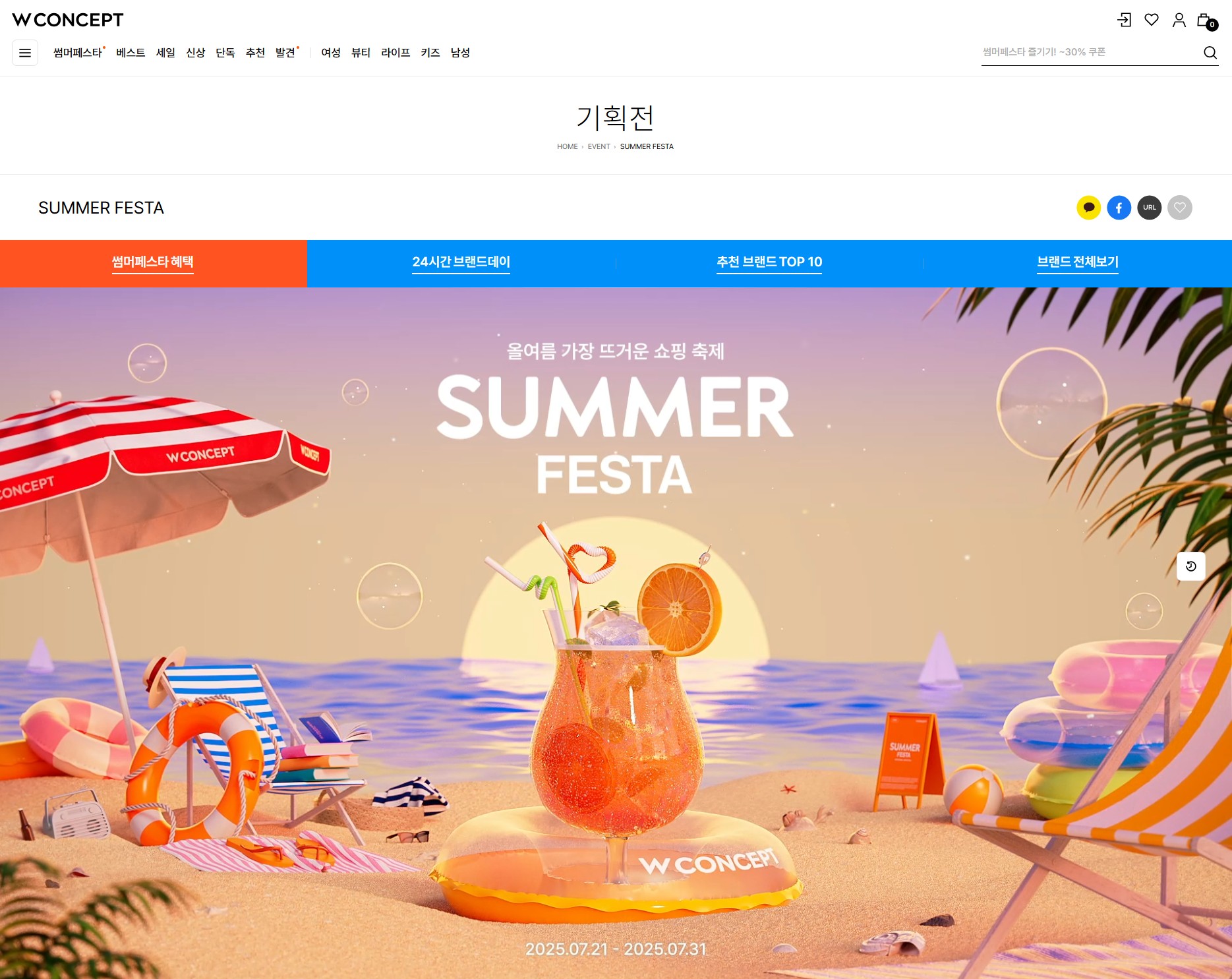 W컨셉