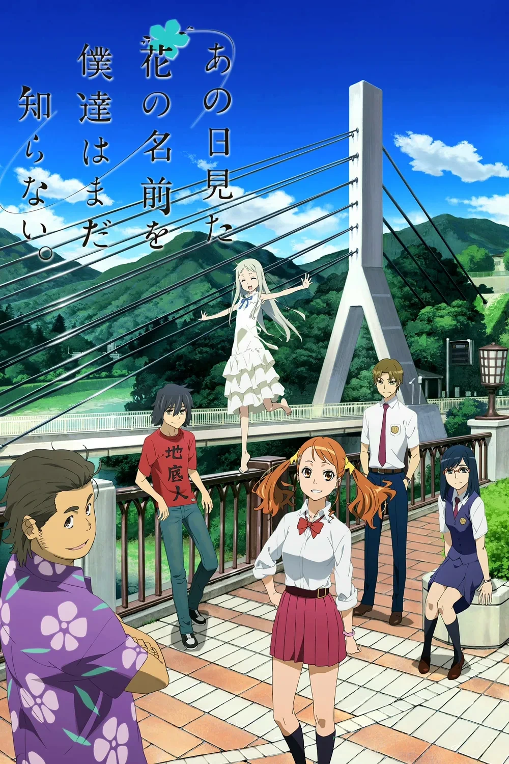 그날 본 꽃의 이름을 우리는 아직 모른다의 감정 구조 분석