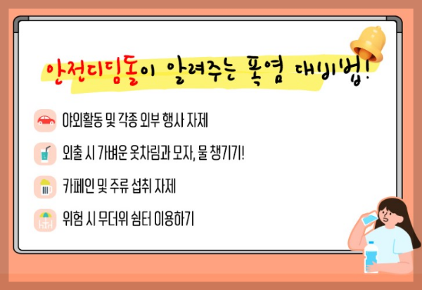 재난정보앱을 신속정확하게 안전디딤돌, 해로드앱 소개