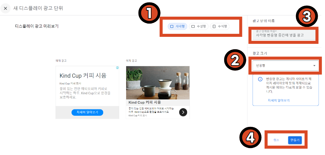 애드센스(Adsense) 중간 및 하단 광고 삽입 설정 방법