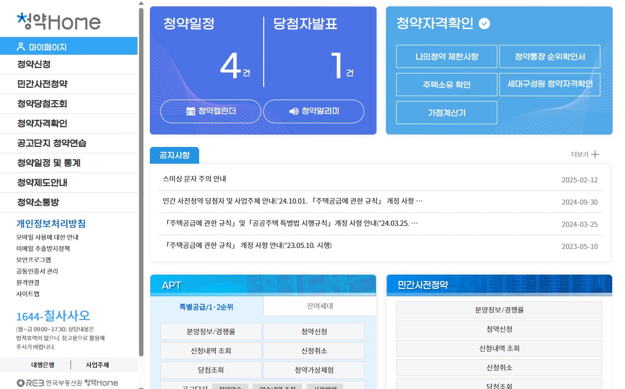 청약홈 힐스테이트 광교중앙역 퍼스트 무순위 청약