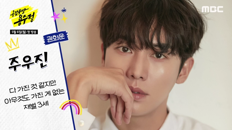 [용감무쌍 용수정] 줄거리 정보