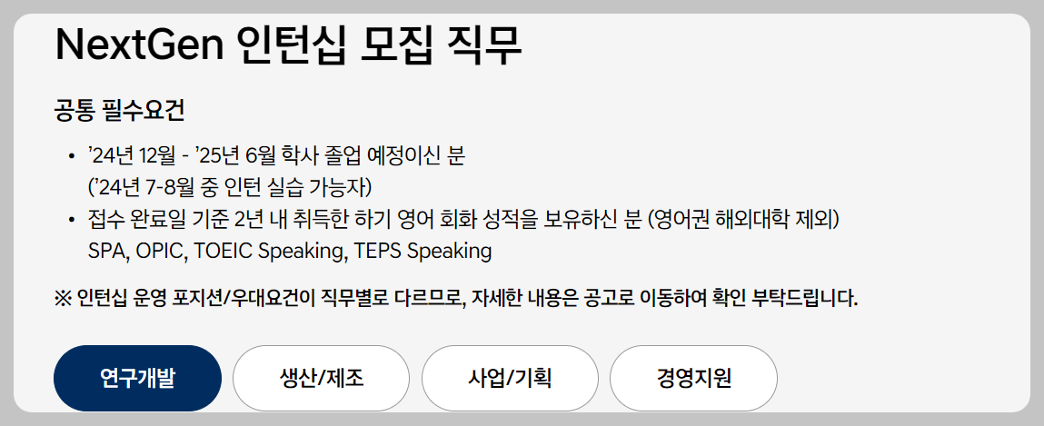 현대자동차 3월 신입 인턴 채용공고