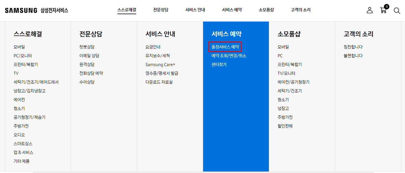 에어컨 무상 점검 신청 방법