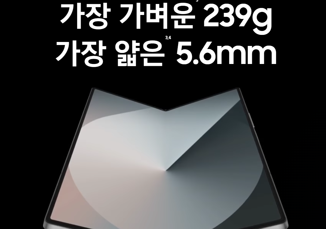 갤럭시 Z 폴드6 출처 삼성닷컴