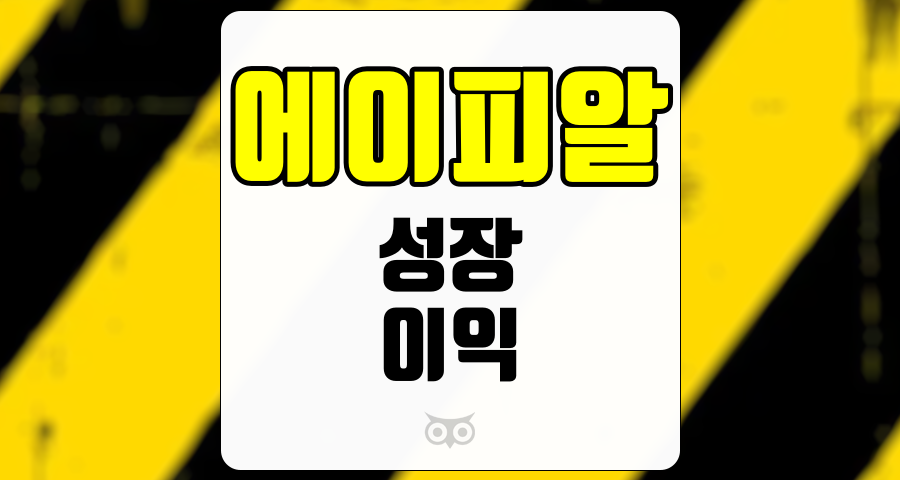 에이피알, 성장과 수익성이 충돌하는 시점