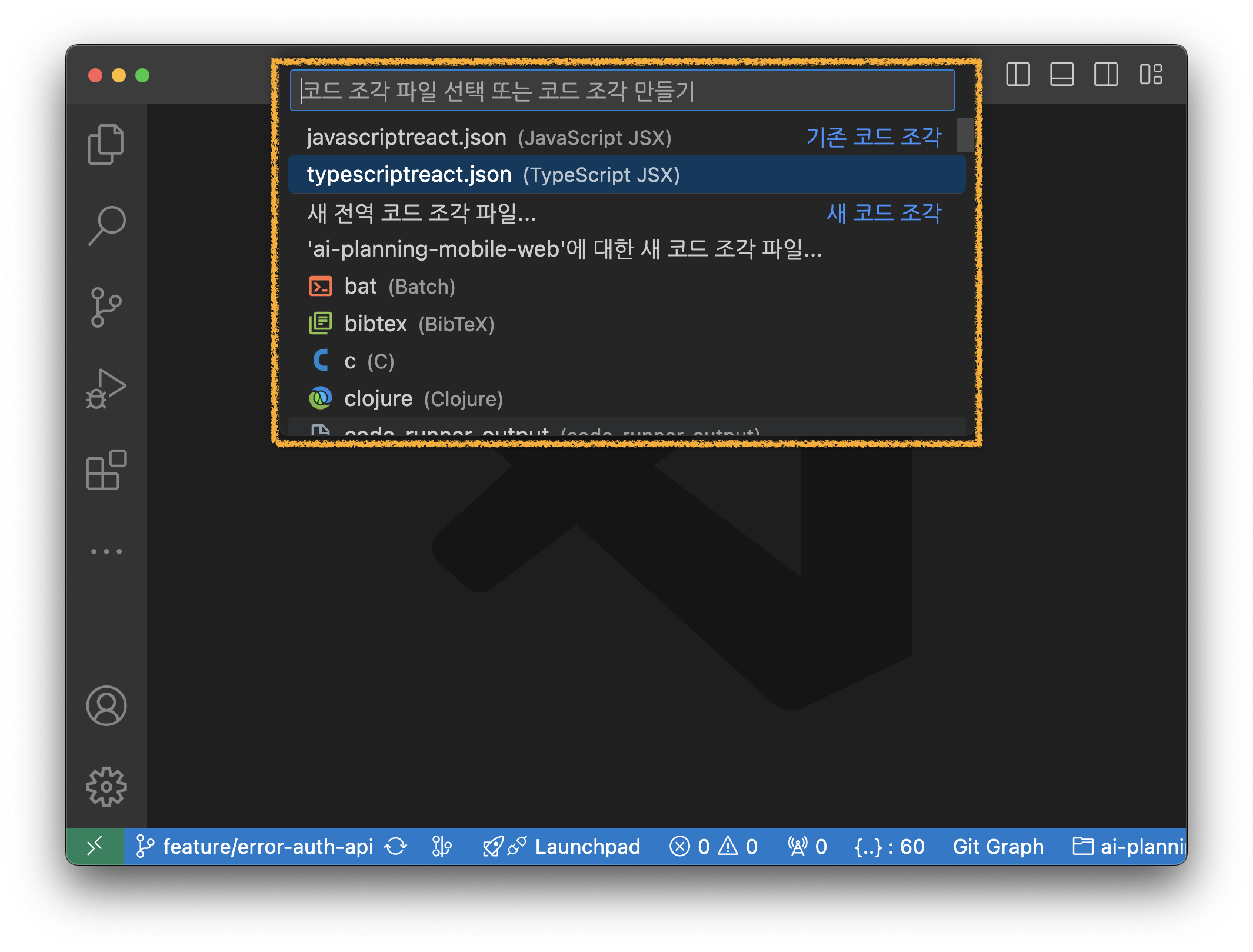 VS Code 코드 스니핏 언어 선택 화면