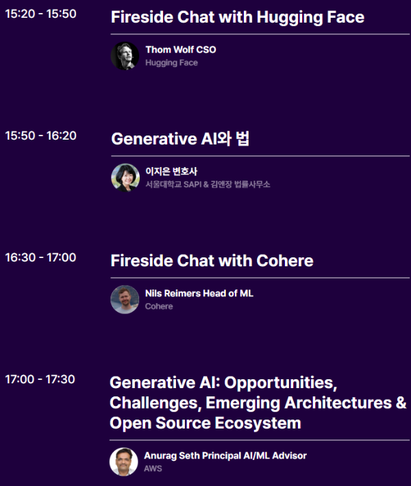 뤼튼 GAA 홈페이지 사전 세미나 내용 이미지입니다.