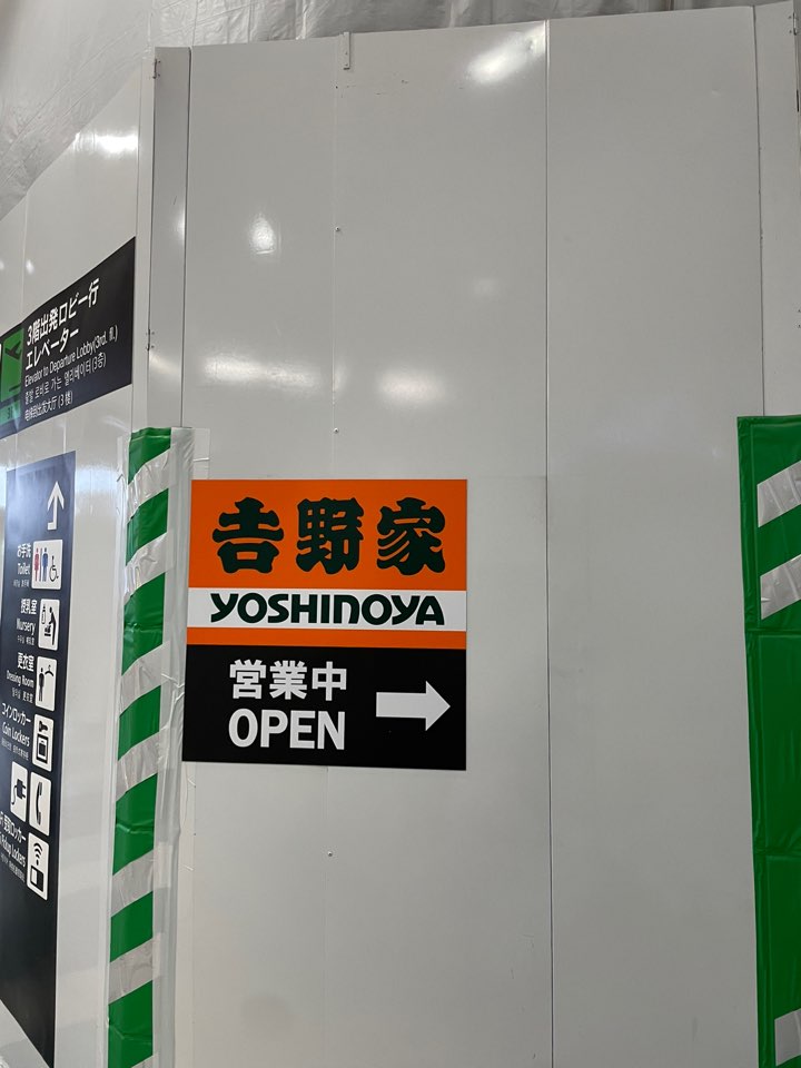 후쿠오카-공항-맛집