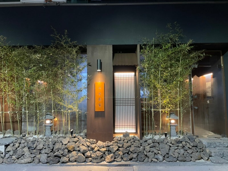 광주 궁동 스키야키집 '우향다실'