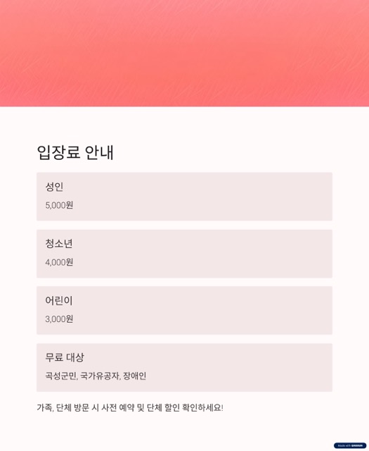 곡성 장미축제 일정, 야간 관람