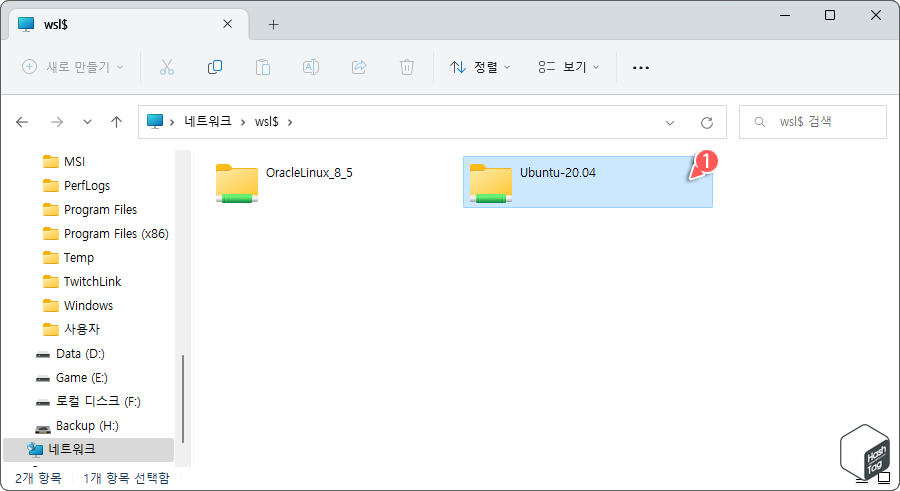 WSA 빌드 수행한 WSL2 배포판 선택