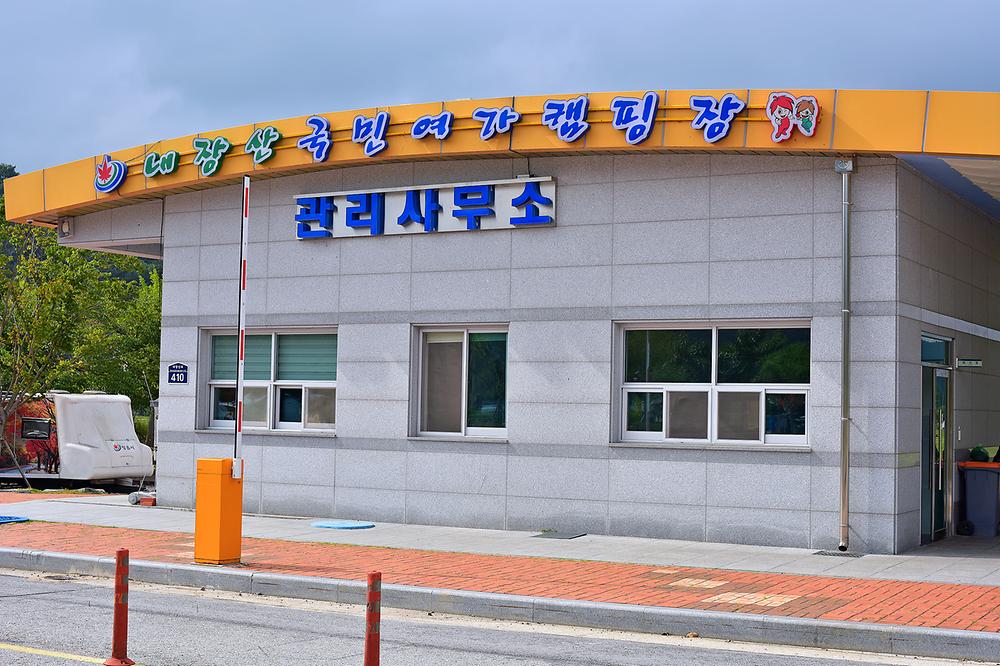 정읍국민여가캠핑장예약