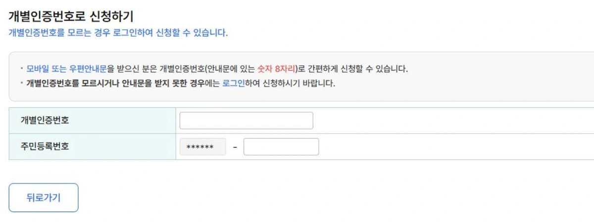 2025-근로장려금-반기신청-진행