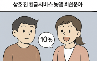 원클릭_환급서비스