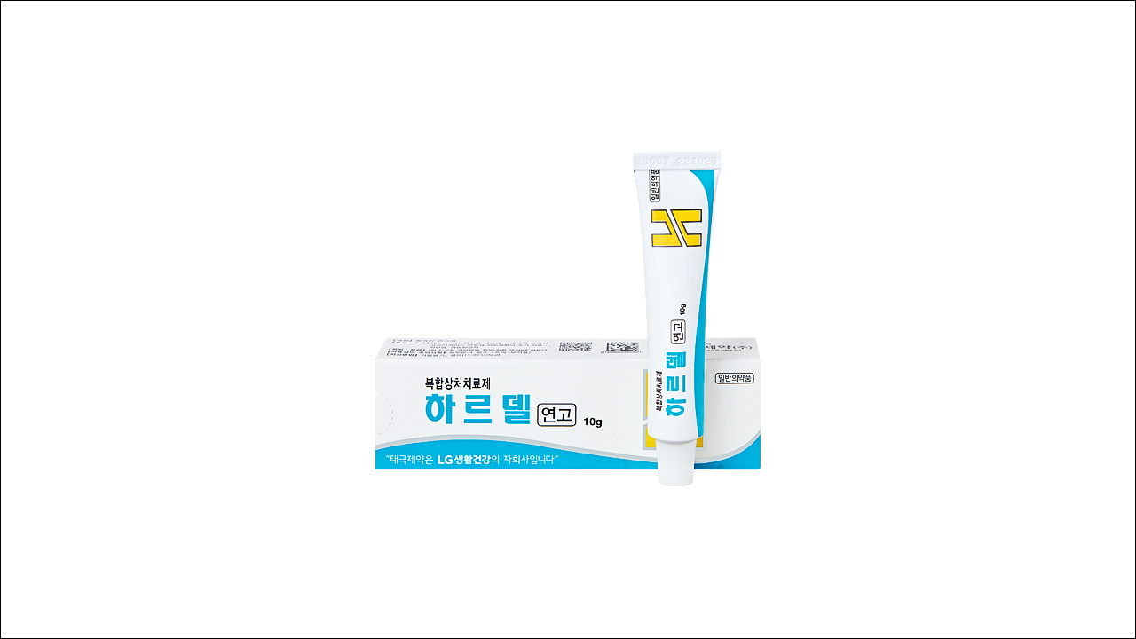 하르델연고(Hardel Ointment )