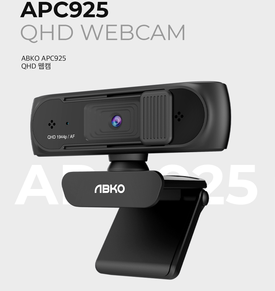 ABKO APC925 QHD 웹캠